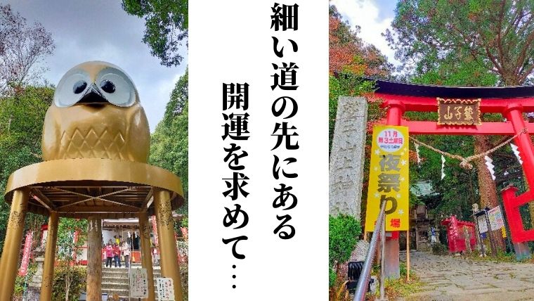 細い道の先にある