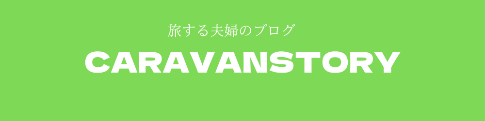 CARAVAN STORY